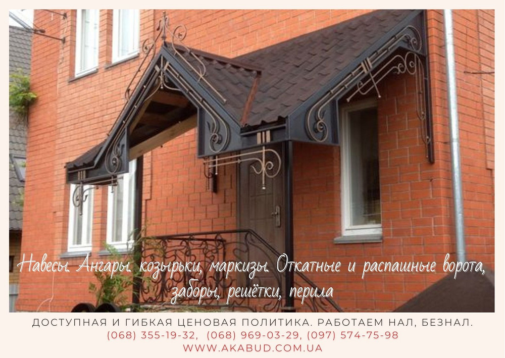 Откатные и распашные ворота, заборы, решётки, перила Київ - зображення 4