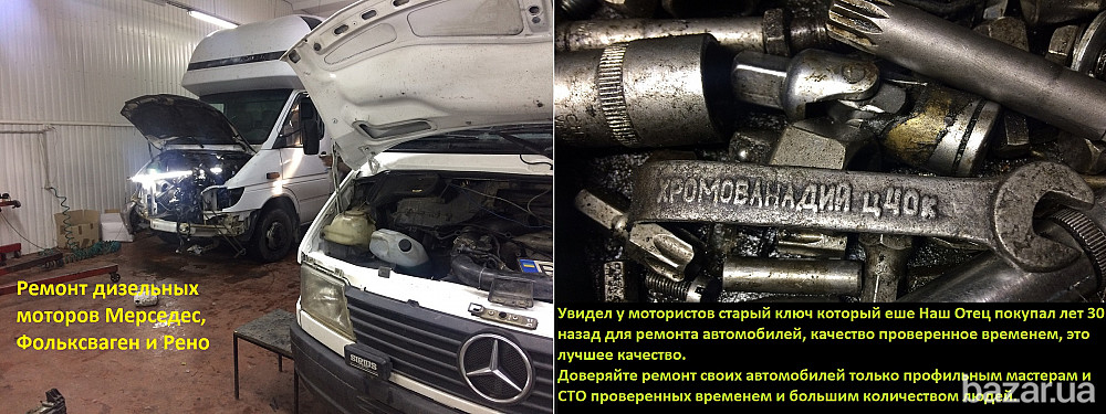 ремонт автоэлектрики, диагностика микроавтобусов, СТО в Одессе Одеса - зображення 3