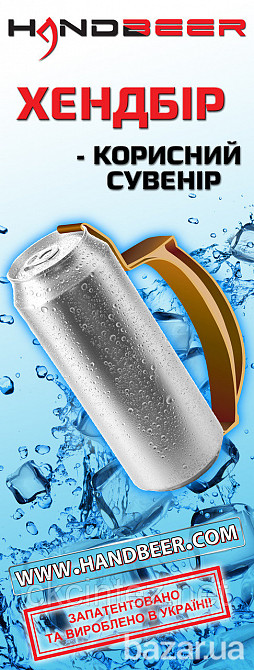 Handbeer Киев - изображение 4