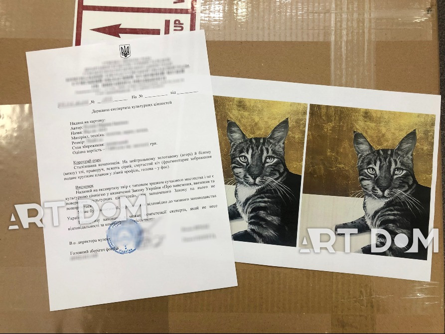 Оформление разрешения на вывоз предметов искусства за границу Київ - зображення 4