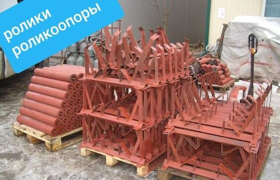 Роликоопора дефлекторная нижняя прямая Киев - изображение 1