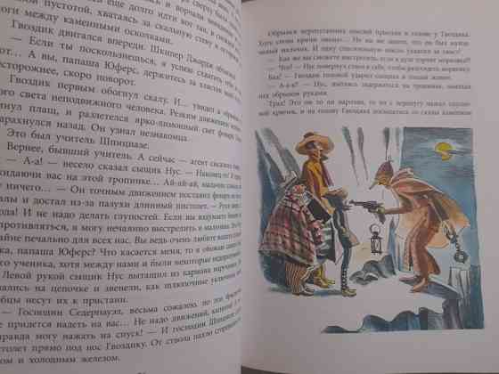 Владислав Крапивин Портфель капитана Румба Сказки приключения Запоріжжя