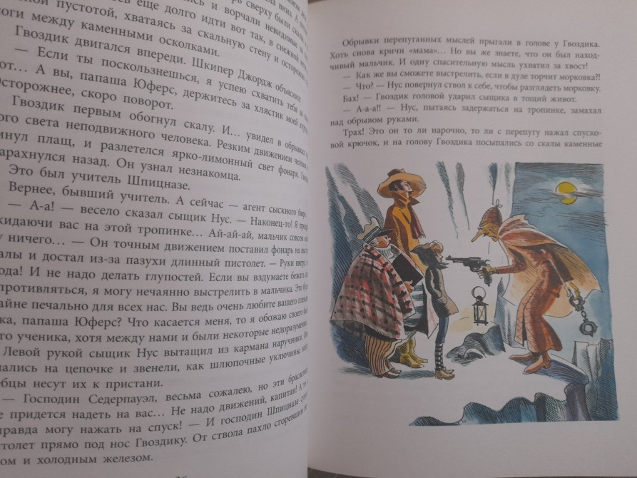 Владислав Крапивин Портфель капитана Румба Сказки приключения Запоріжжя - зображення 5