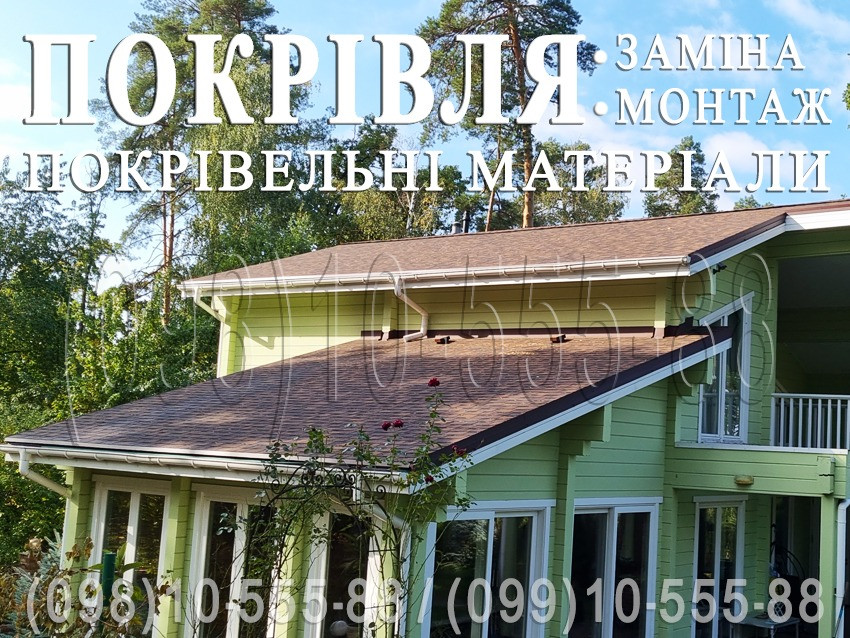 Кровельные работы Забучье, Михайловка-Рубежовка. Замена кровли. Строительство крыши. Монтаж кровли Киев - изображение 1