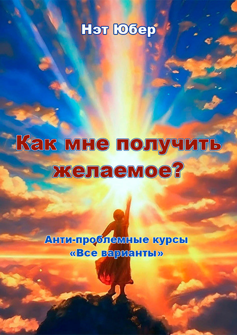 Продаю цифровые версии книг (.pdf): "Все варианты" Київ - зображення 2