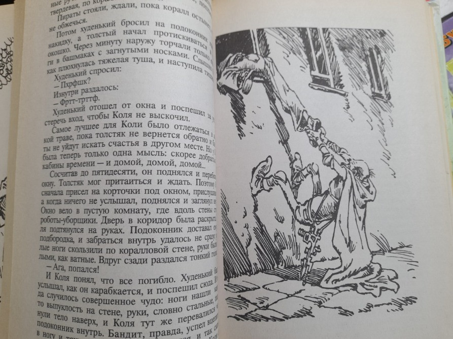 Кир Булычев Алиса с 10 книг приключения фантастика сказки Запорожье - изображение 8