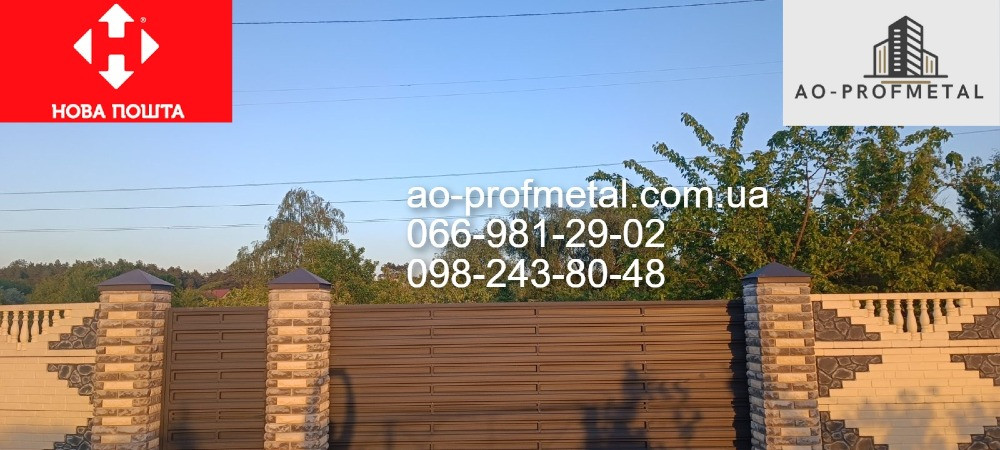 Колпак пирамидальный на столбик забора. Київ - зображення 7