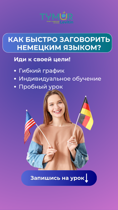 Изучайте немецкий и украинский языки онлайн с Кариной в Start Language School by Tymur Levitin! Кременчуг - изображение 2