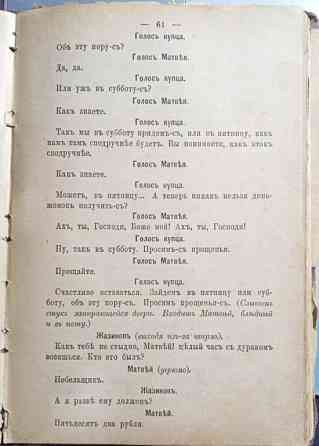 Повне зібрання творів І.С.Тургенєва 9 том 1898 рік Дніпро