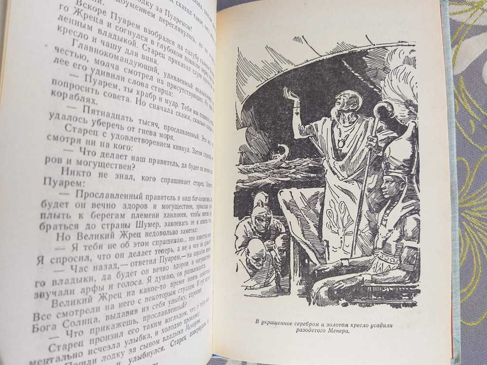 В. Кернбах Лодка над Атлантидой БПНФ библиотека приключений фантастики Запорожье - изображение 9