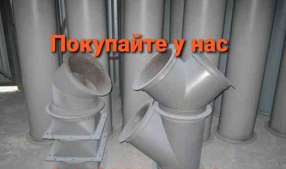 Самотечное оборудование клапаны, трубы , фланцы , задвижки, переходы , клапаны Київ