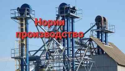 Нория ленточная, цепная. От производителя Київ