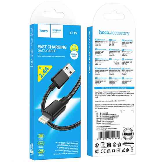 Дата кабель Hoco X119 Energy USB to Lightning 2.4A (1m) Херсон