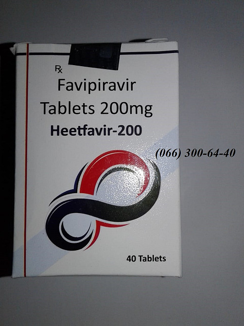 Heetfavir, Хетфавир, Фавипиравир, Favipiravir 200 мг, 40 шт Львів, Терпопіль. Чернівці, Луцьк Львів - зображення 1