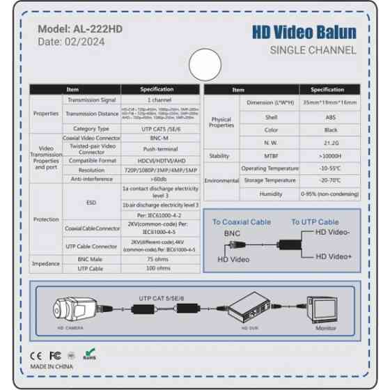 DM Приймально-передавач ATIS AL-222HD Харків