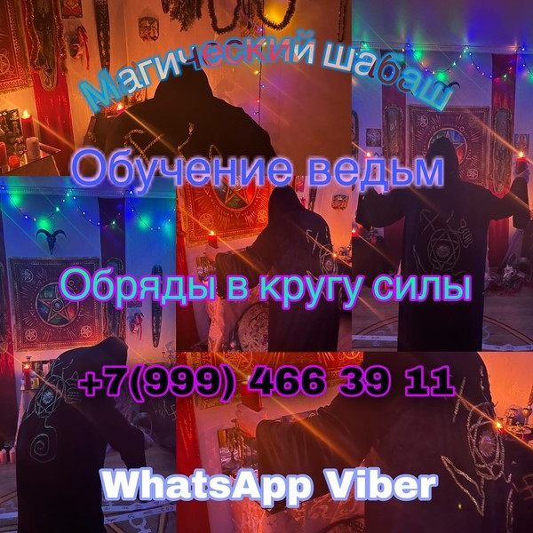 БРОСИЛИ? УШЁЛ ЛЮБИMЫЙ ЧЕЛOBЕК? ЧУВСТBУЕTЕ, ЧТO ЖИЗНЬ PУXHУЛA? 🚀 Я ВEPHУ EГO/ЕЁ ДАЖЕ ЕCЛИ ВAМ ГОВОР Київ - зображення 4