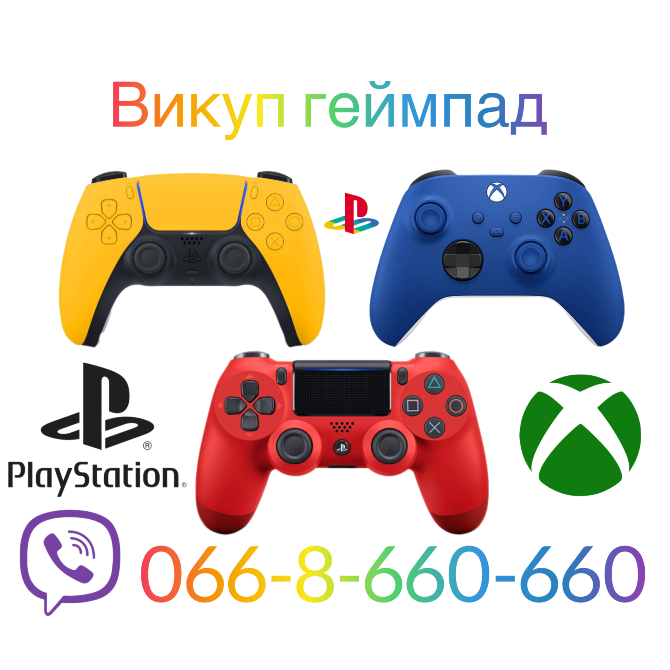 Скупка/ Викуп/ Куплю геймпад, джойстик, gamepad, DualSense, DualShock, Nacon, Razer, Xbox і т.п. Киев - изображение 1