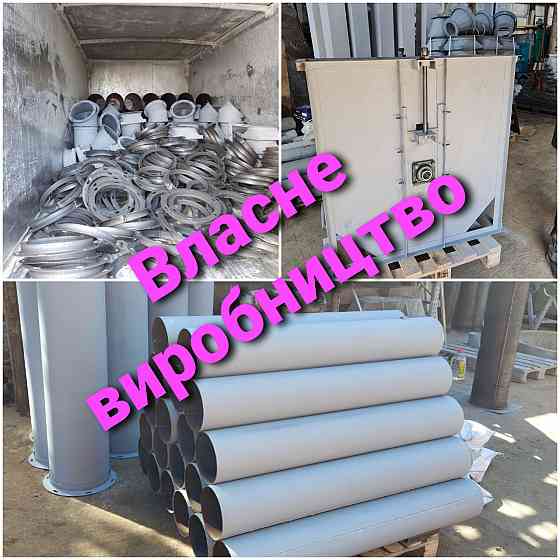 Труба самотечная диаметр 250  , самотек , зернопровод , короб нории Київ