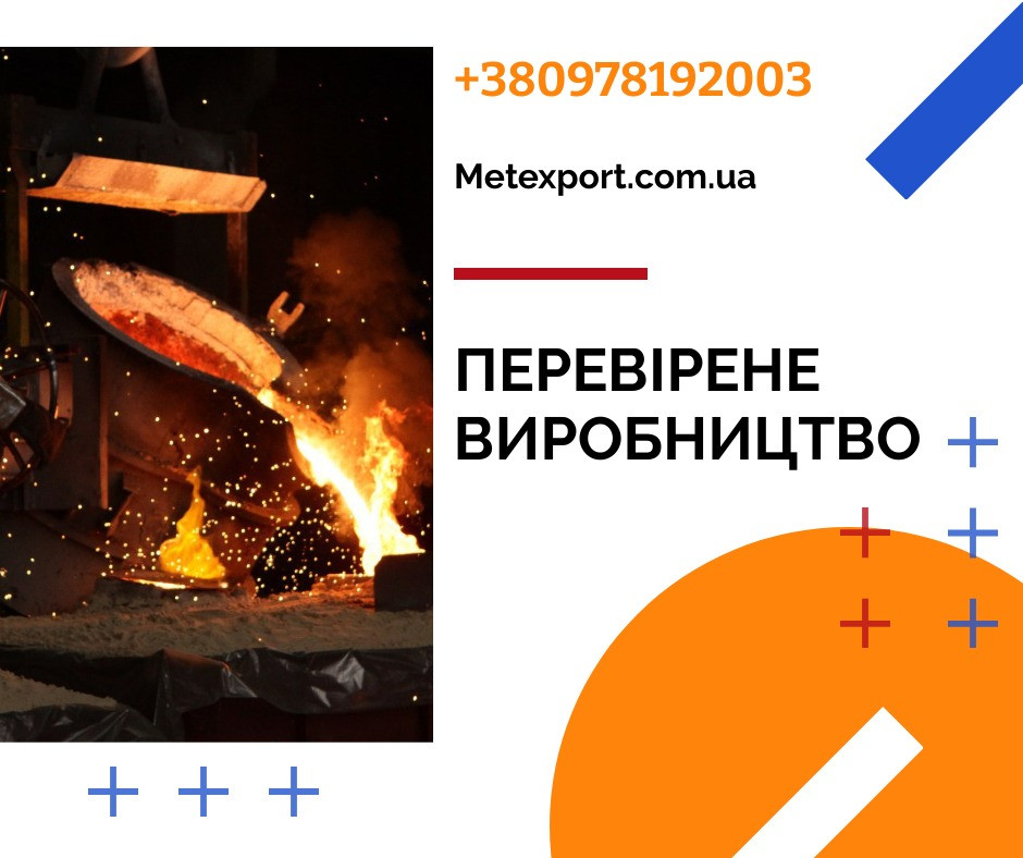 Чугунный кругляк, точные геометрии Каменское (Днепродзержинск) - изображение 1