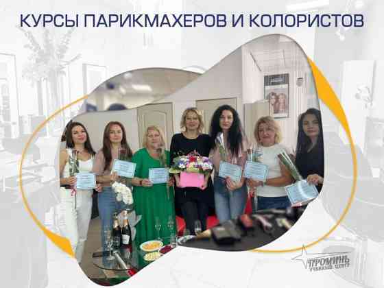 Курсы парикмахера-универсала в Харькове — профессия за 3 месяца Харьков