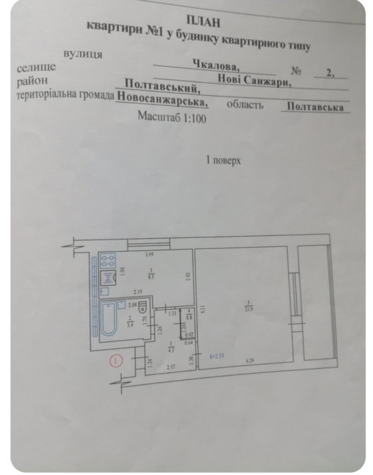 Квартира Новые Санжары - изображение 4
