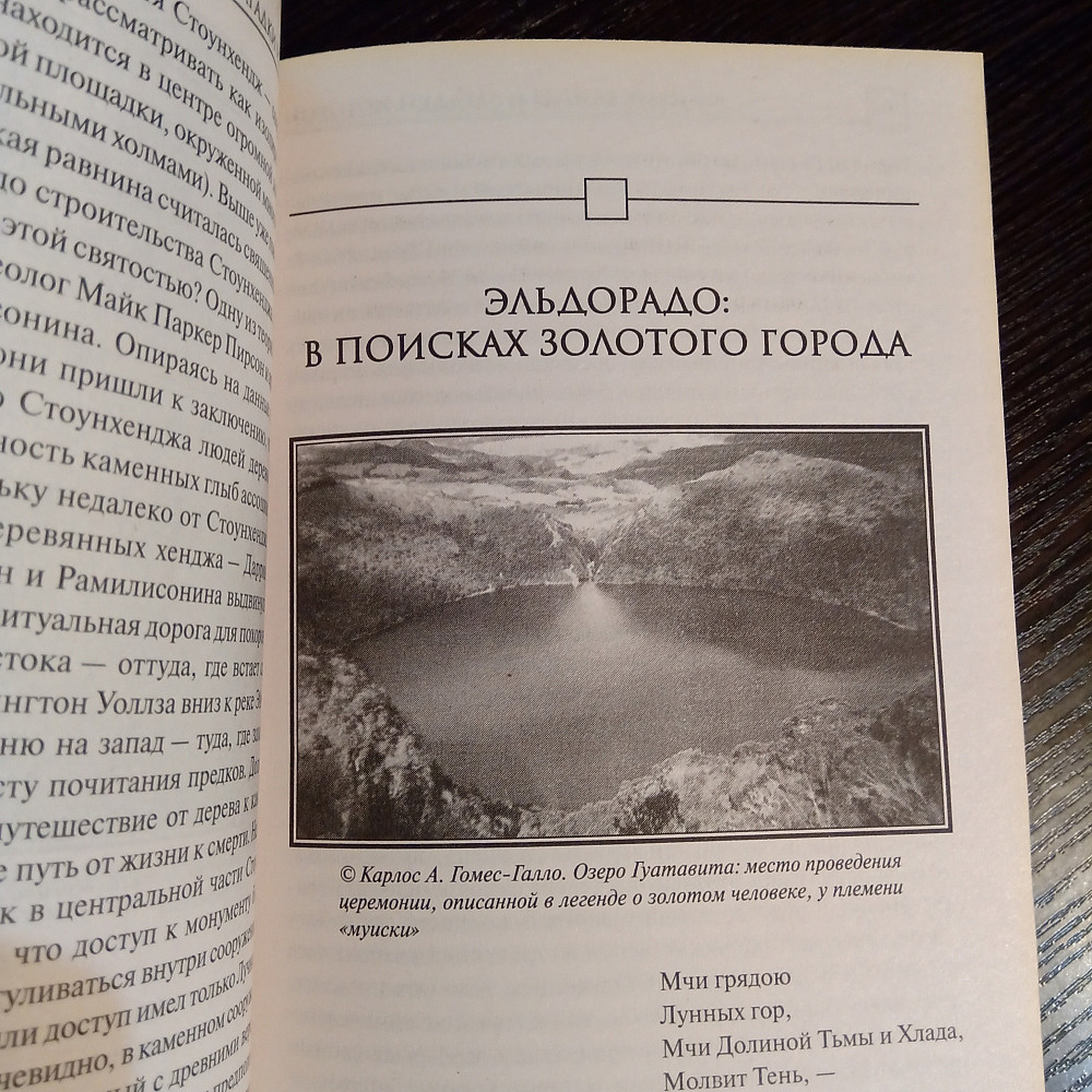 Великие тайны и загадки истории. Львів - зображення 8