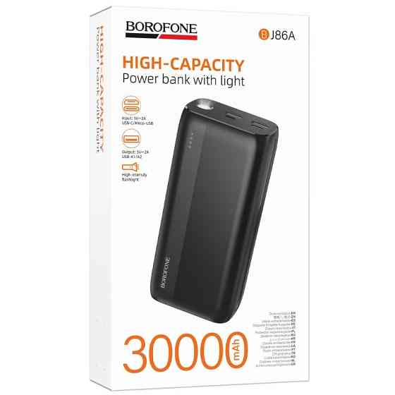 Портативное ЗУ Power Bank Borofone BJ86A Victoria 30000 mAh Херсон