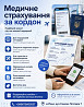 Страхування Рівне