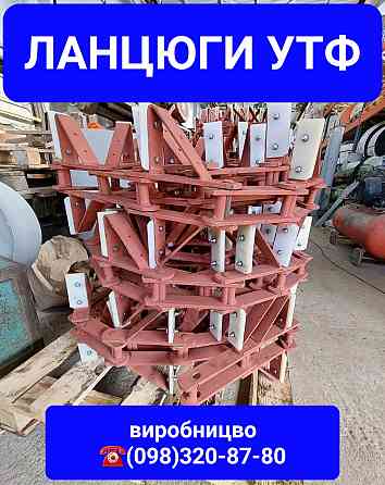 Цепь конвейерная УТФ-320 (ТСЦ-50) , короба транспортера Киев