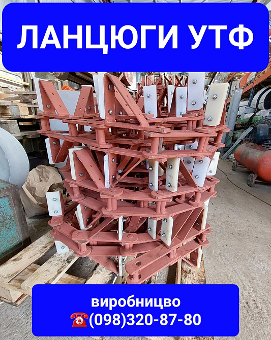 Цепь конвейерная УТФ-320 (ТСЦ-50) , короба транспортера Киев - изображение 5