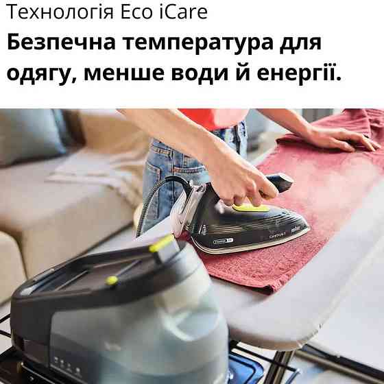 Утюг с парогенератором BRAUN IS 3257 BK 2200 Вт черный Киев