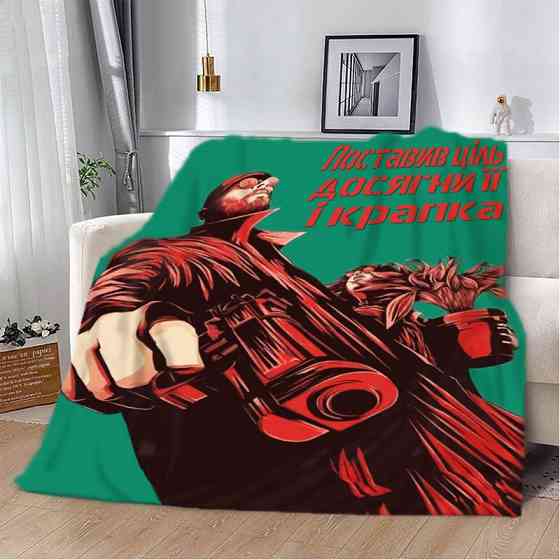 Плед 3D мотиваційний "Постав ціль" 2775_A 12929 160х200 см Київ