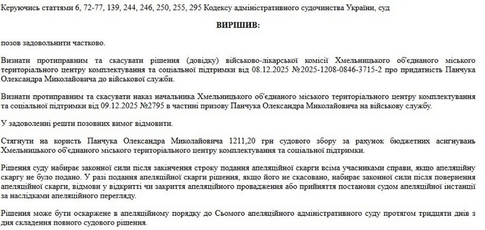 АДВОКАТ У СПРАВАХ ЗА СТ. 130 КУпАП Хмельницький - зображення 7