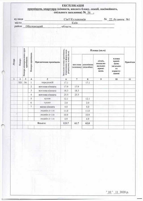 продажа 3-к квартира Киев, Оболонский, 100000 $ Київ - зображення 10