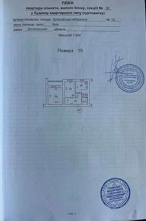 Продается 2-х ком квартира на БЕРЕЗНЯКАХ, ул. Днепровская набережная, 13 Киев - изображение 8