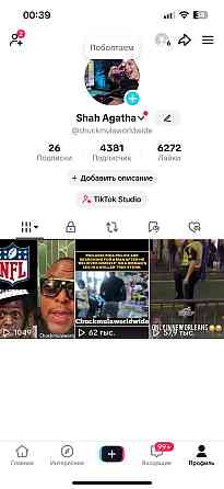 Отличный TikTok аккаунт из США с монетизацией Киев