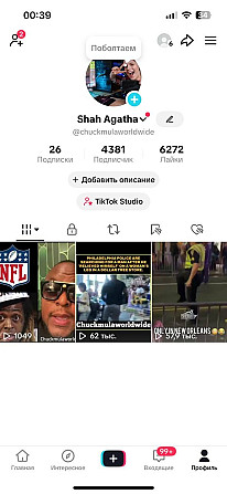 Отличный TikTok аккаунт из США с монетизацией Киев - изображение 1