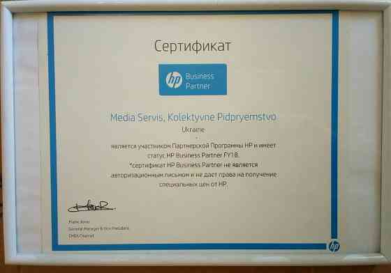 МЕДІА - СЕРВІС авторизований сервісний центр ACER DELL HP LENOVO / Продаж ремонт ноутбуків ПК Ужгород