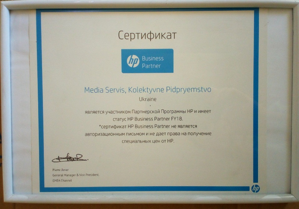 МЕДІА - СЕРВІС авторизований сервісний центр ACER DELL HP LENOVO / Продаж ремонт ноутбуків ПК Ужгород - зображення 6