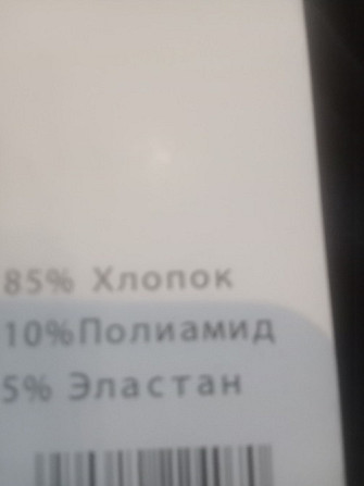 Спортивні штани на хлопчика Хмельницький - зображення 1
