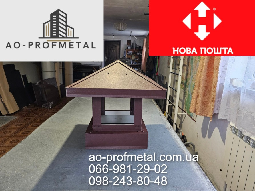 Колпак на дымоход из профлиста по Вашим размерам. Киев - изображение 3