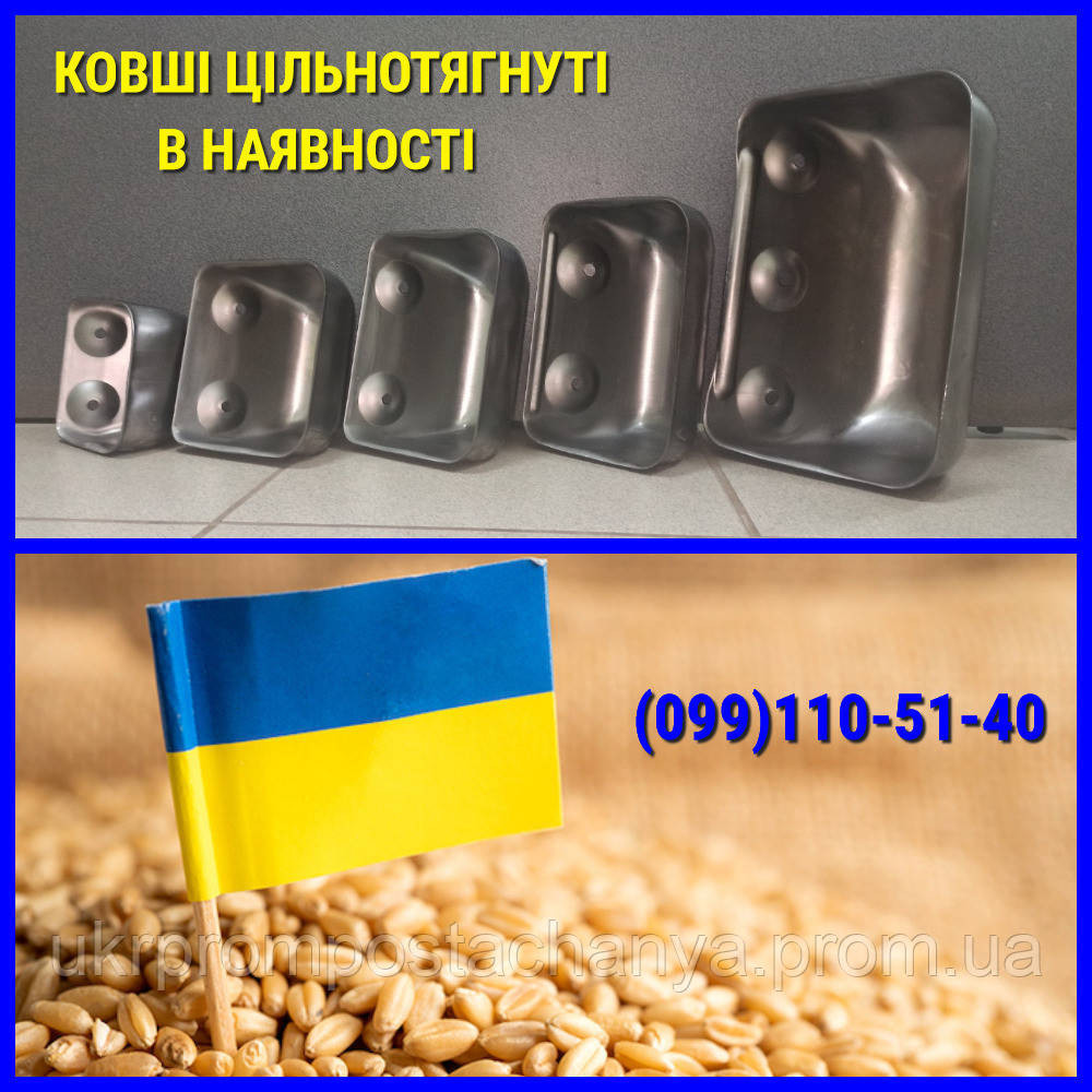 Ковш цельнотянутый 130 мм Вінниця - зображення 1