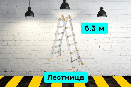 Лестница раскладная 6 м на прокат, аренда инструмента Кривий Ріг