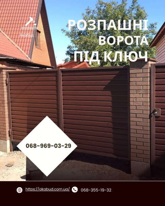 Ворота • Навіси • Альтанки • Металоконструкції Кривий Ріг - зображення 9
