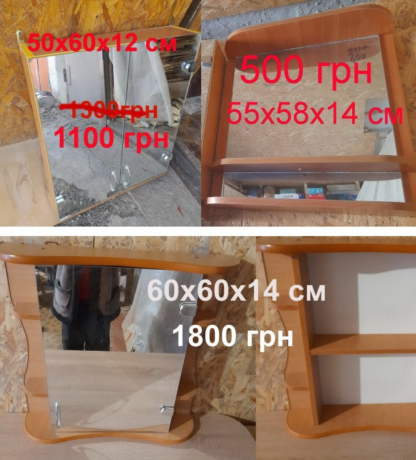 Шкафчики с Зеркалом для ванной от 500 грн Кривой Рог - изображение 5