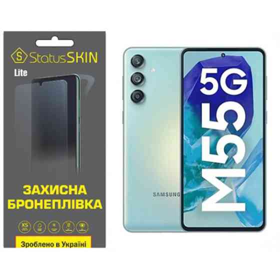 Поліуретанова плівка StatusSKIN Lite для Samsung Galaxy M55 Глянцева (Код товару:41163) Харьков