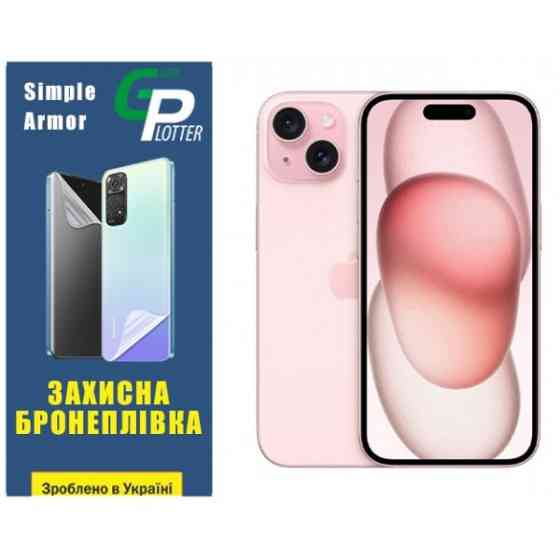 Apple Поліуретанова плівка GP Simple Armor на екран iPhone 15 Глянцева (Код товару:31357) Харьков