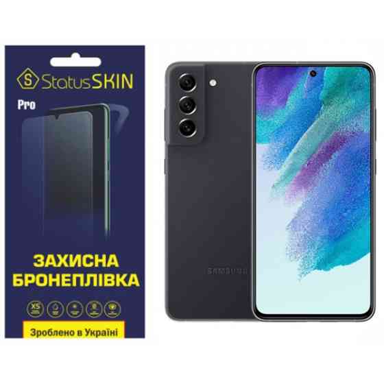Поліуретанова плівка StatusSKIN Pro для Samsung S21 FE G990 Матова (Код товару:33964) Харків