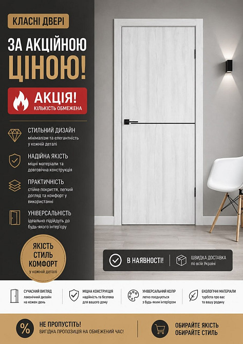 Двері міжкімнатні, акційна ціна! Кількість обмежена! Дніпро - зображення 2