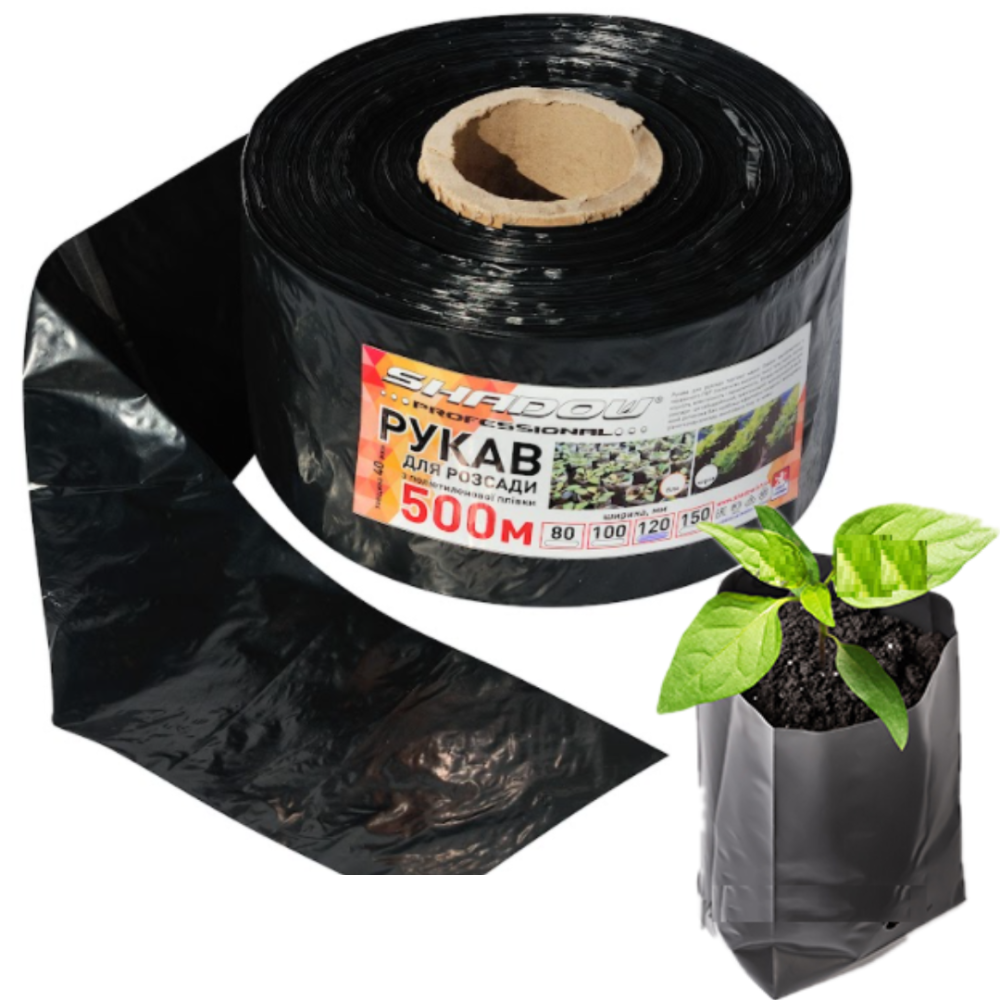 Пакет для рассады 50х500 метров 40 мкм (черный) рукав для виращивания рассады Харків - зображення 7